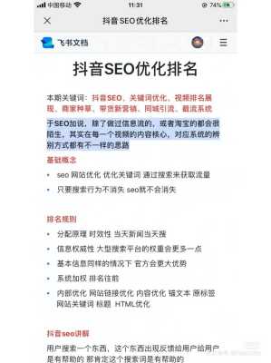 seo关键词排名优化怎样收费（seo关键词排名优化教程）