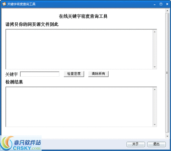 网站关键词密度查询工具（网站关键词密度查询工具有哪些）