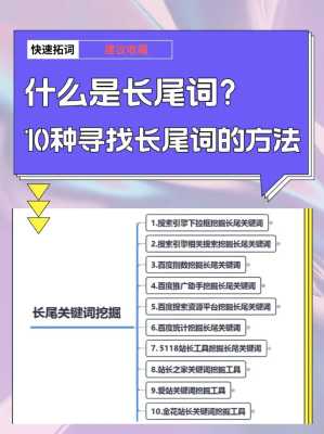 为什么要做网站长尾关键词（网站长尾关键词选择方法是什么）