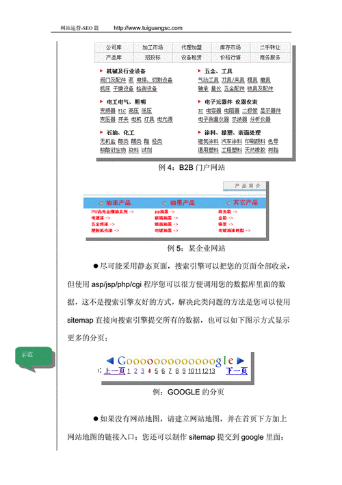 网站优化过度怎么避免违规（网站优化 教程）