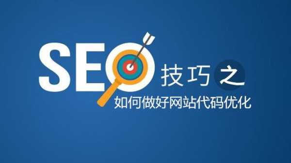 seo网站优化需要注意什么？（seo网站优化是什么）