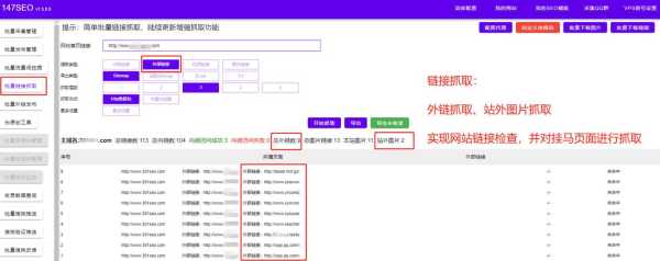 最新seo网站优化教程（seo网站优化工具大全）