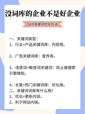 网站seo关键词优化分析（网站seo关键词优化分析方法）