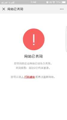 网站没有更新为什么关闭不了（网站没有更新为什么关闭不了呢）