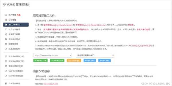 seo关键词排名实用软件（seo关键词排名给您好的建议）