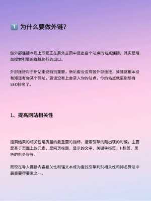 网站内部链接对seo起的作用是什么（网站内外链的作用分别是什么）