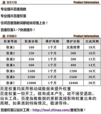 网站权重越高流量就越多吗（网站权重数值越大说明什么）