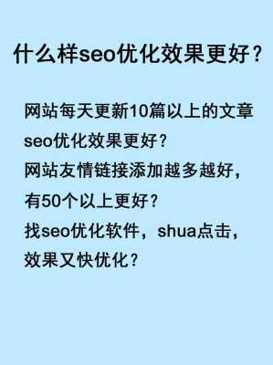 seo网站优化需要注意哪些问题（seo网站优化需要注意哪些问题和建议）