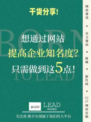 如何有效提高网站排名（如何提高网站知名度）