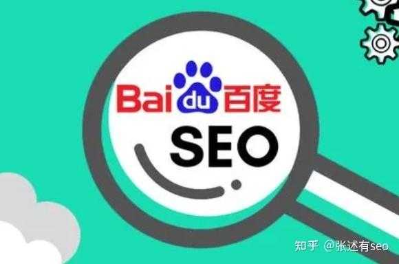 seo好做吗知乎（seo这个行业怎么样）