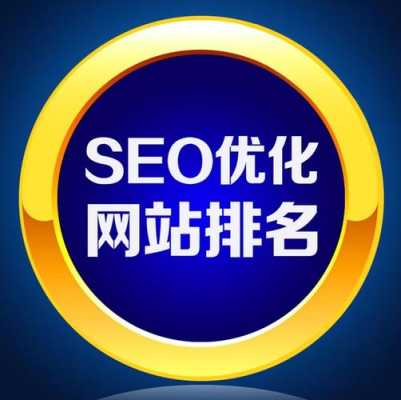 福州seo公司有哪些（福州seo公司有哪些地方）