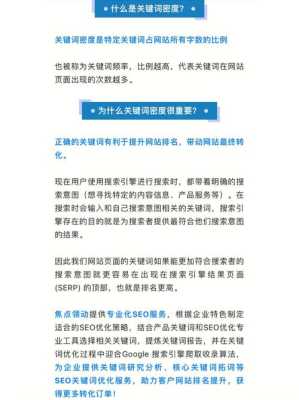 网页上关键词密度越多越好（对于自建网站,关键词密度区最好控制在哪个范围内）