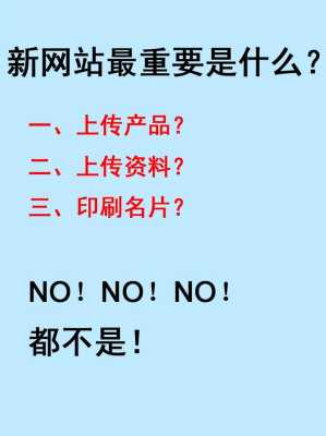 网站如何上线新网站怎么上线（如何让自己的网站上线）