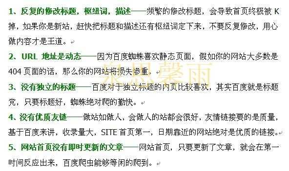 网站不被收录的九个原因（网站不收录的原因及解决方法）