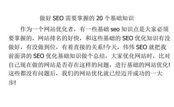 掌握这些seo基础知识点的好处（掌握这些seo基础知识点的好处有哪些）