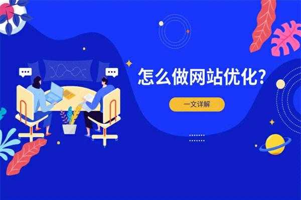 seo知识网做网站外包服务怎么样（seo网站优化外包哪家好）