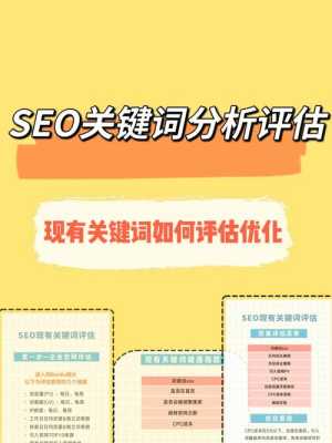 Seo优化中关键词的选取原则有（seo关键词优化经验技巧）