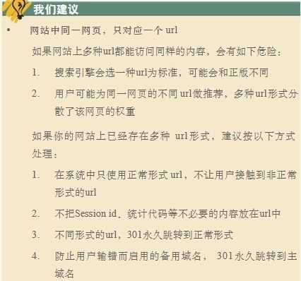 网站url优化怎么做（网站url优化方法）