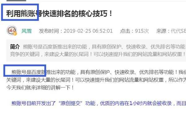 网站长尾关键词优化有什么作用?（seo长尾关键词）