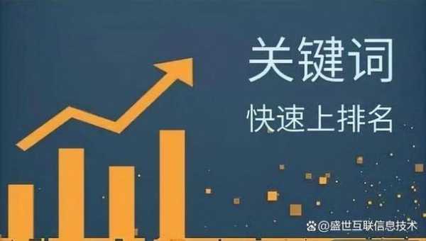 新站关键词排名优化（整站优化关键词排名）