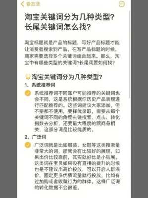 长尾关键词是什么意思淘宝（长尾关键词是指的是每日搜索量很小的词）