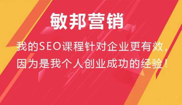 seo相应技能（seo技能培训课程）