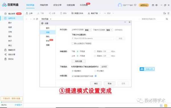 如何将网站优化到百度网盘上（如何提高网站的优化速度）