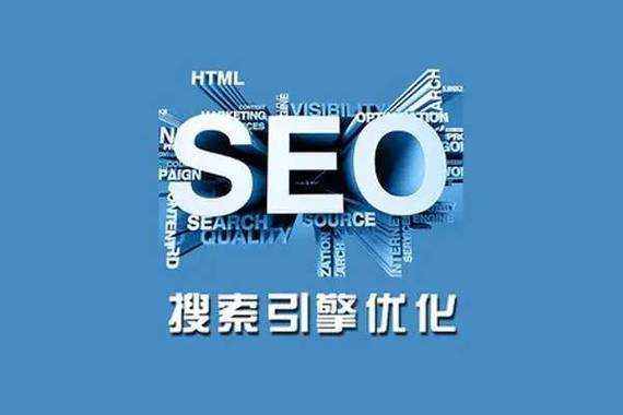 seo专业优化外包（seo业务外包）