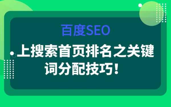 网站关键词排名优化五个小技巧分享（网站关键词排名优化公司）