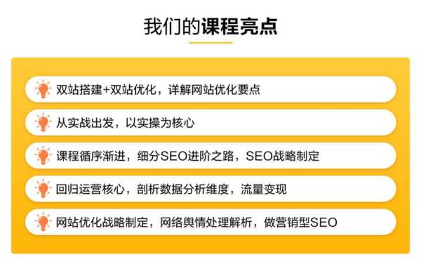 seo网站优化培训怎么样（seo网站有优化培训吗）