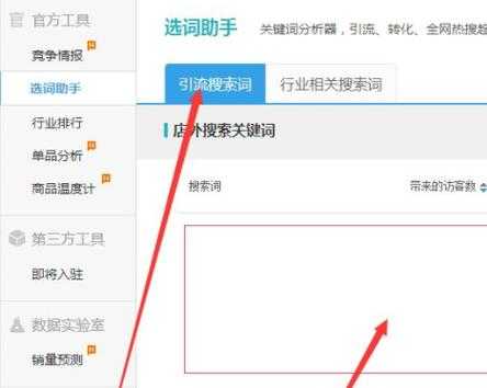 怎么给网站添加关键词（网站怎么设置关键词搜索）