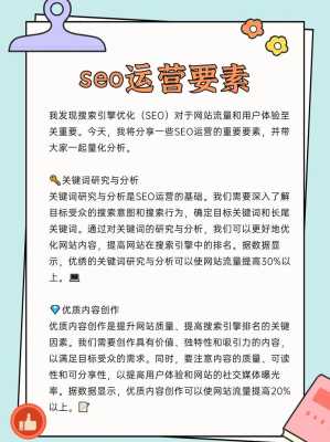 seo搜索引擎优化（seo搜索引擎优化怎么做）