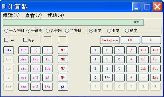 进制转换计算器app（进制转换计算器软件）