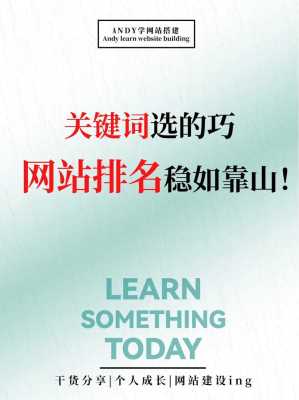 网站如何设置关键词（如何布局设置网站关键词）