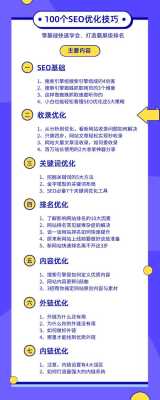 网站seo优化流程与网站降权的注意事项站外seo是什么（seo站外优化怎么做）