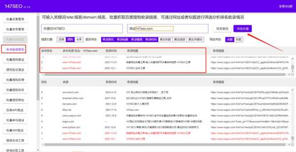 网站seo优化：新站一直没被搜索引擎收录怎么办（网站有收录没索引）