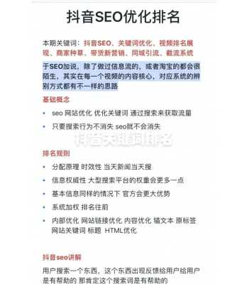 seo关键词排名优化会受到哪些因素的影响（关键词排名优化工具有用吗）