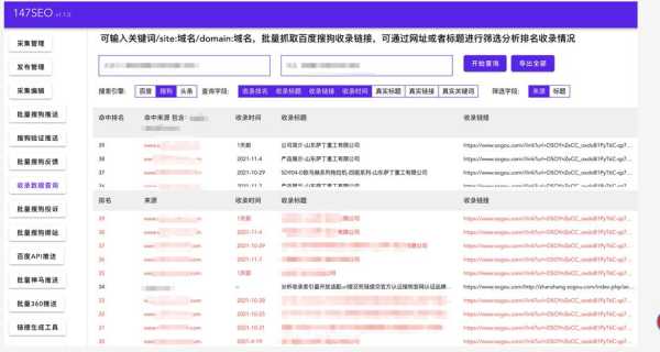 网站收录技巧（网站收录查询的方式有哪些）