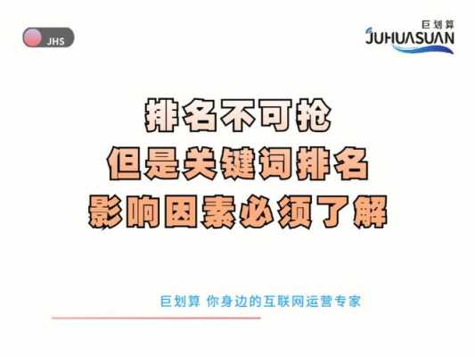 关键词排名掉了还可能恢复吗（关键词排名突然掉没了）