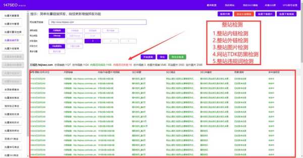 网站内部seo（网站内部链接一般使用什么路径）