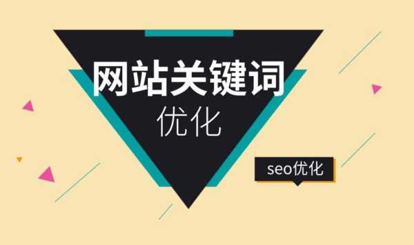 网站排名优化为什么会飘忽不定（网站排名优化为什么会飘忽不定呢）