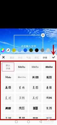 设置图片字体（怎么调图片里的字体）