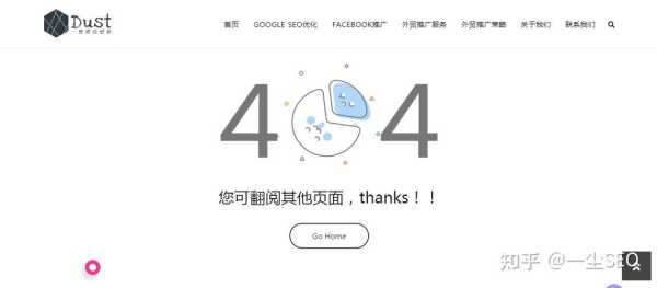 404页面如何制作？的简单介绍