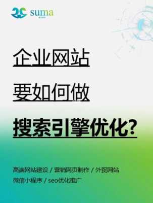 网站怎么优化才能获得搜索引擎的信任（网站怎么优化才能获得搜索引擎的信任度）