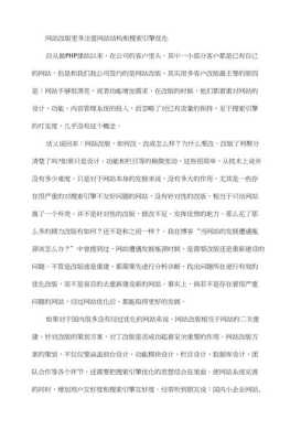 网站改版的时候有哪些需要注意（网站改版要注意什么）