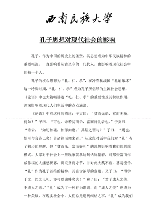 是什么在影响我们的思想和行为（是什么在影响人类历史和文明的进程?）