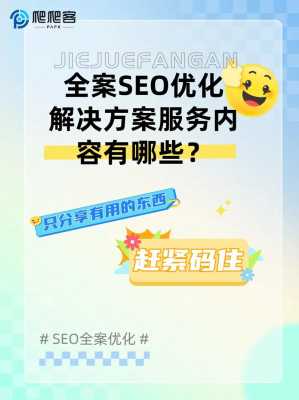 网站seo优化如何应对百度算法的更新?（百度新算法的seo软件）