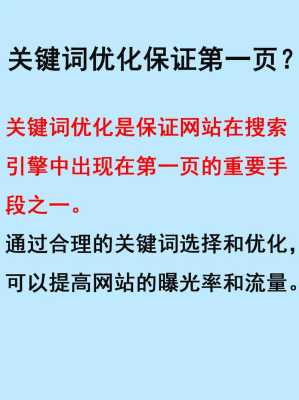 网站关键词优化不上去怎么解决（网站关键词优化不上去怎么解决问题）