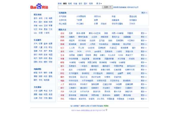 百度网站关键词排名查询工具（百度关键词首页网站排名）