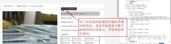 h1标签对网站优化的作用有哪些（html h1标签）